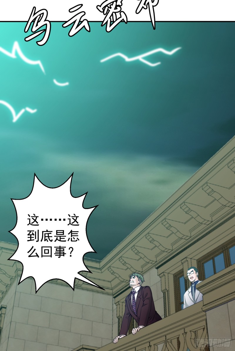 我不过是个大罗金仙韩漫全集-第51话 物理渡天劫！无删减无遮挡章节图片 