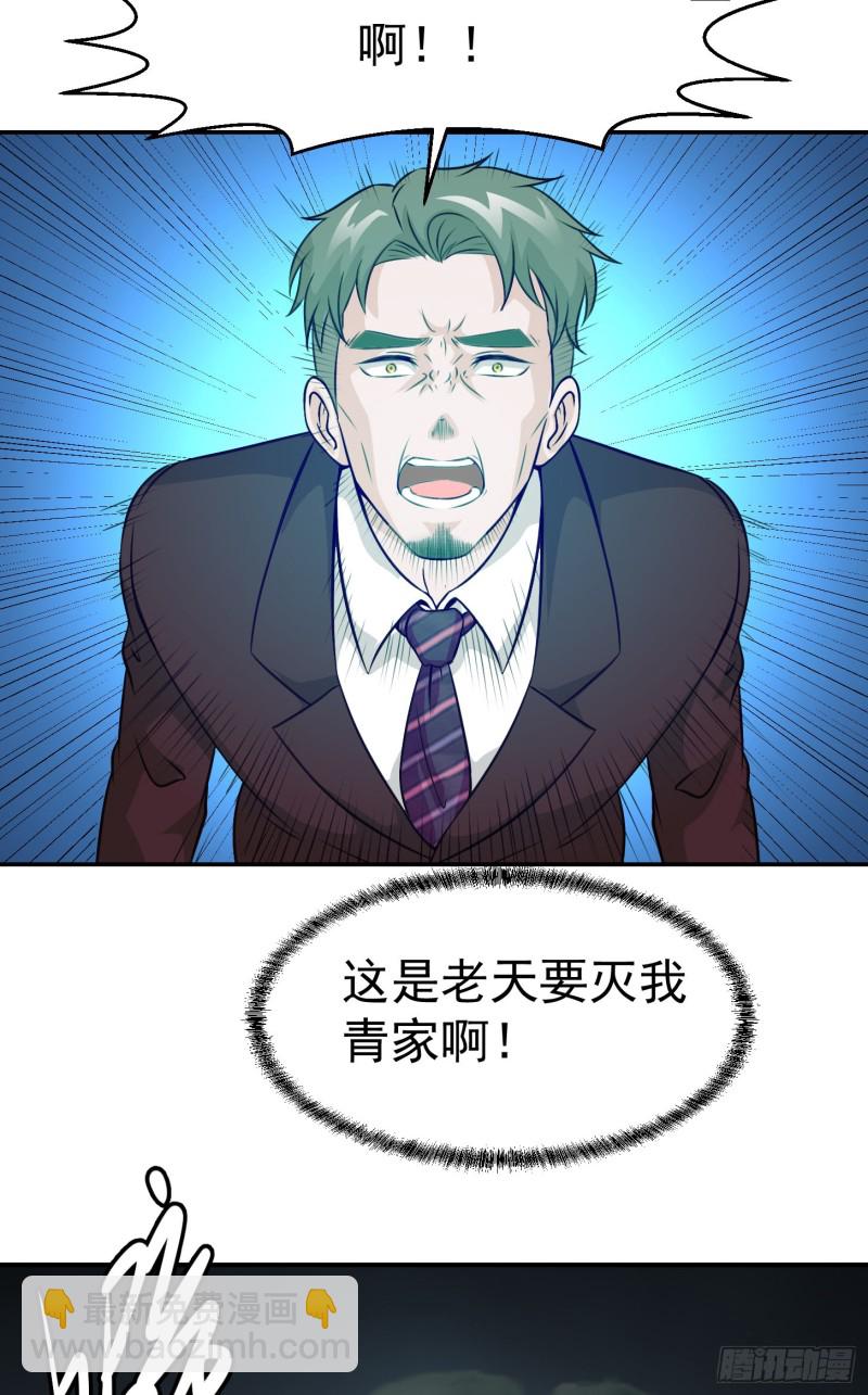 我不过是个大罗金仙韩漫全集-第51话 物理渡天劫！无删减无遮挡章节图片 