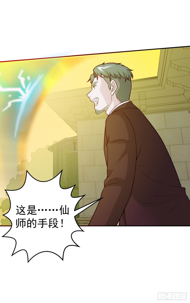我不过是个大罗金仙韩漫全集-第51话 物理渡天劫！无删减无遮挡章节图片 