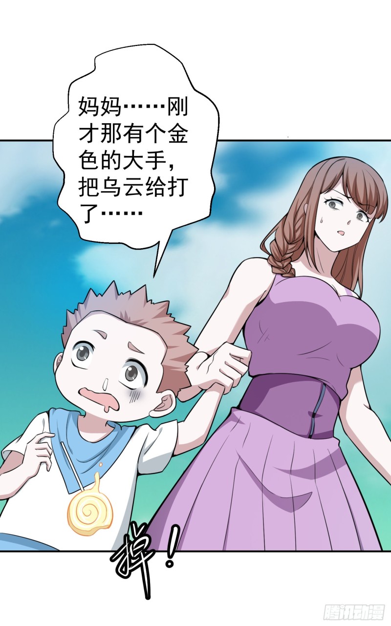 我不过是个大罗金仙韩漫全集-第51话 物理渡天劫！无删减无遮挡章节图片 