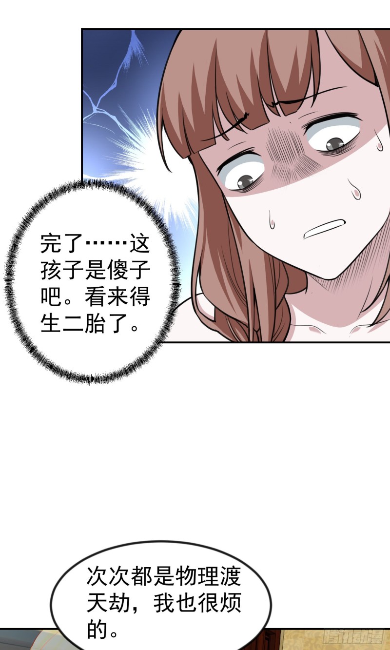 我不过是个大罗金仙韩漫全集-第51话 物理渡天劫！无删减无遮挡章节图片 