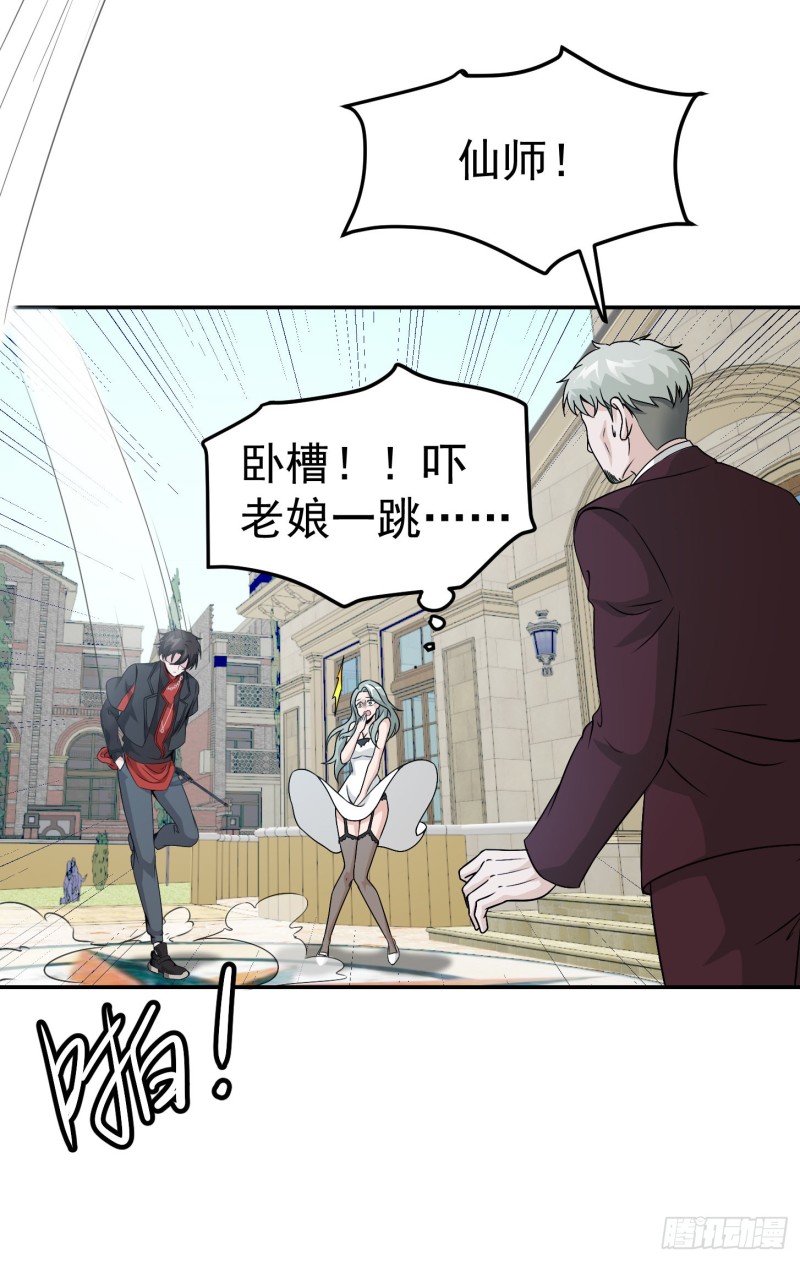 我不过是个大罗金仙韩漫全集-第51话 物理渡天劫！无删减无遮挡章节图片 