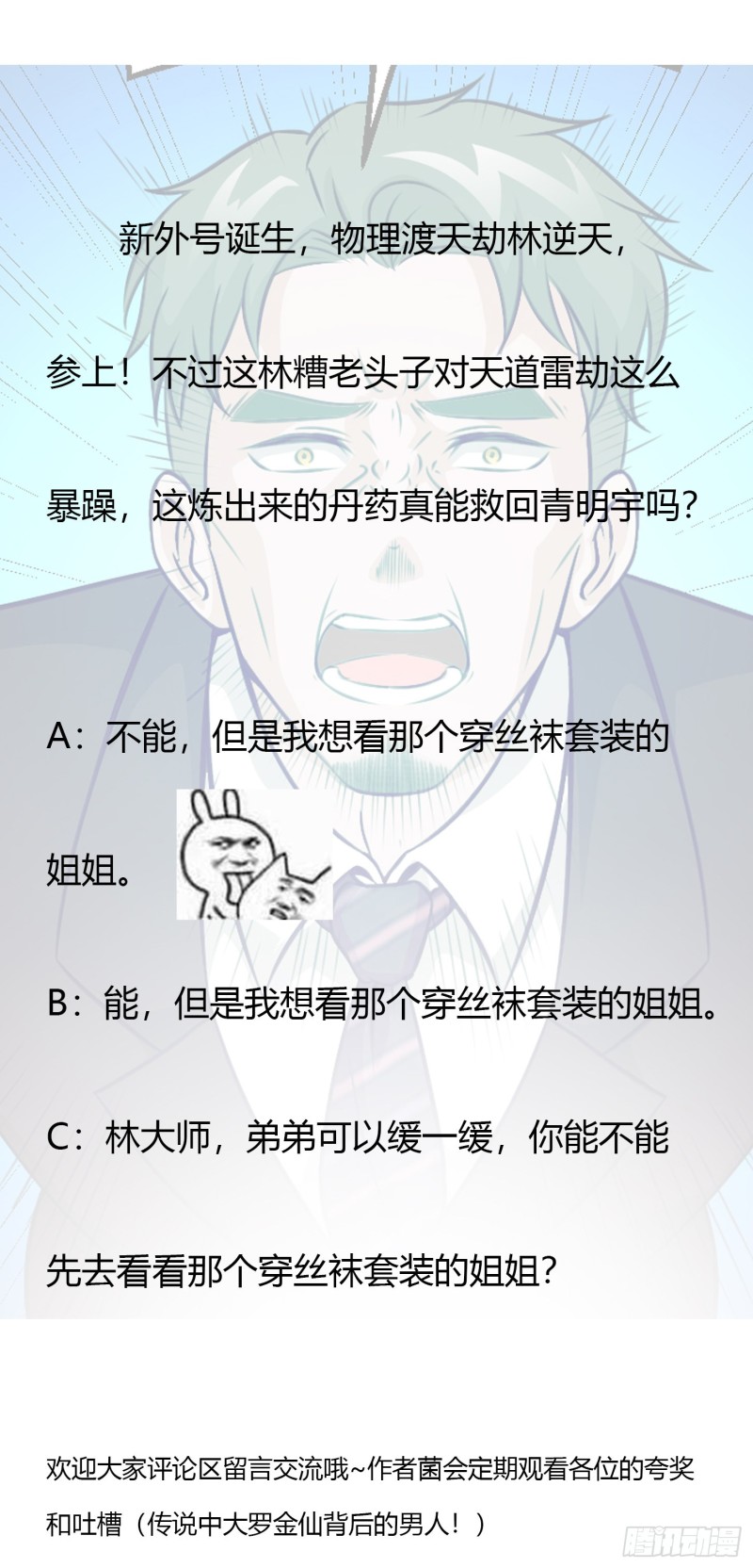 我不过是个大罗金仙韩漫全集-第51话 物理渡天劫！无删减无遮挡章节图片 