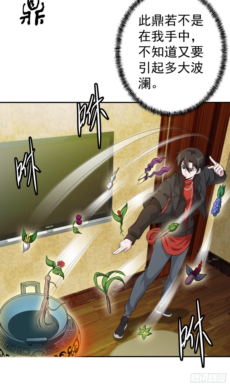 我不过是个大罗金仙韩漫全集-第51话 物理渡天劫！无删减无遮挡章节图片 