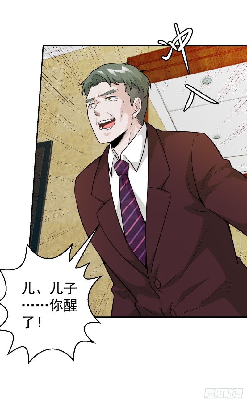 我不过是个大罗金仙韩漫全集-第52话 我好像显得有点多余？无删减无遮挡章节图片 