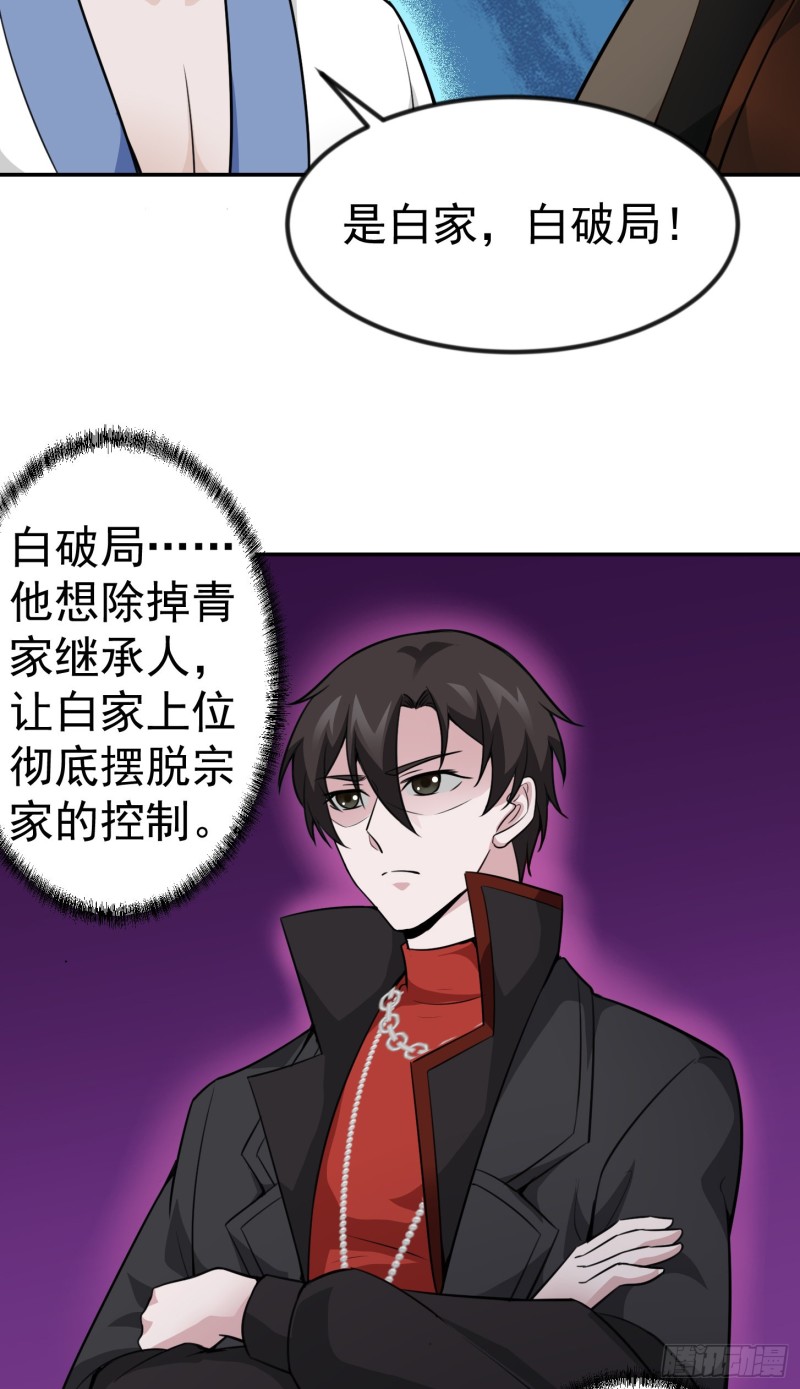 我不过是个大罗金仙韩漫全集-第52话 我好像显得有点多余？无删减无遮挡章节图片 