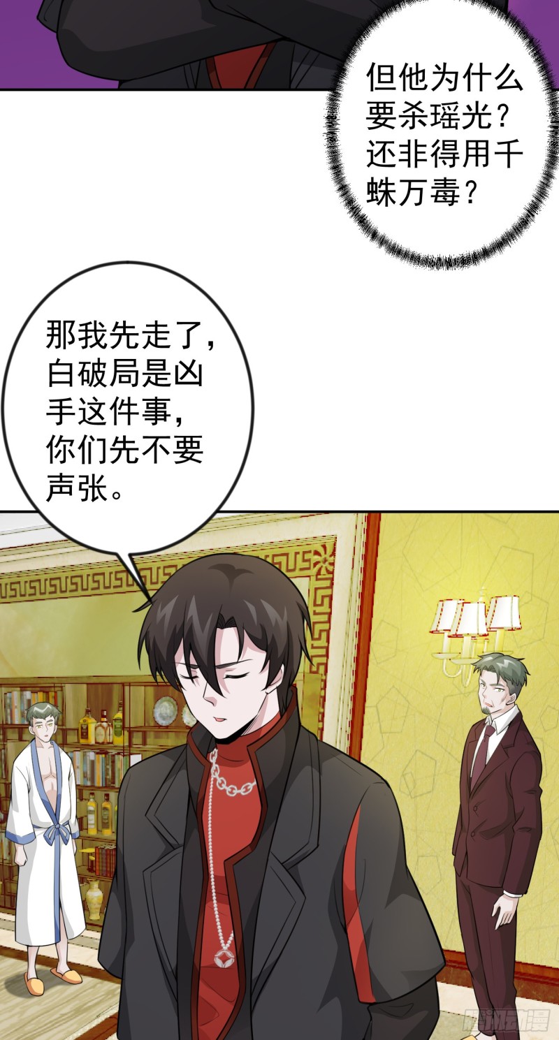 我不过是个大罗金仙韩漫全集-第52话 我好像显得有点多余？无删减无遮挡章节图片 