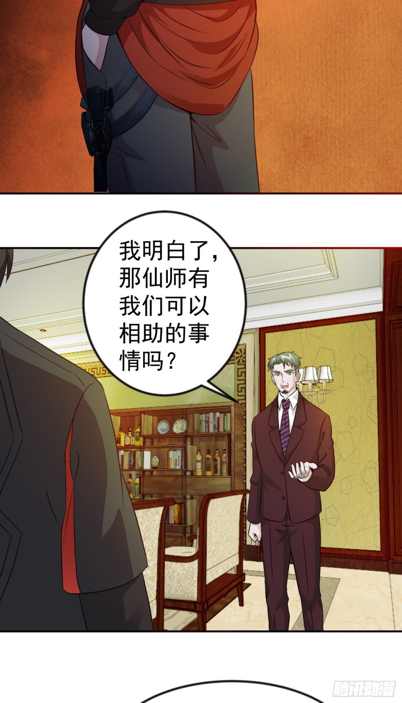 我不过是个大罗金仙韩漫全集-第52话 我好像显得有点多余？无删减无遮挡章节图片 