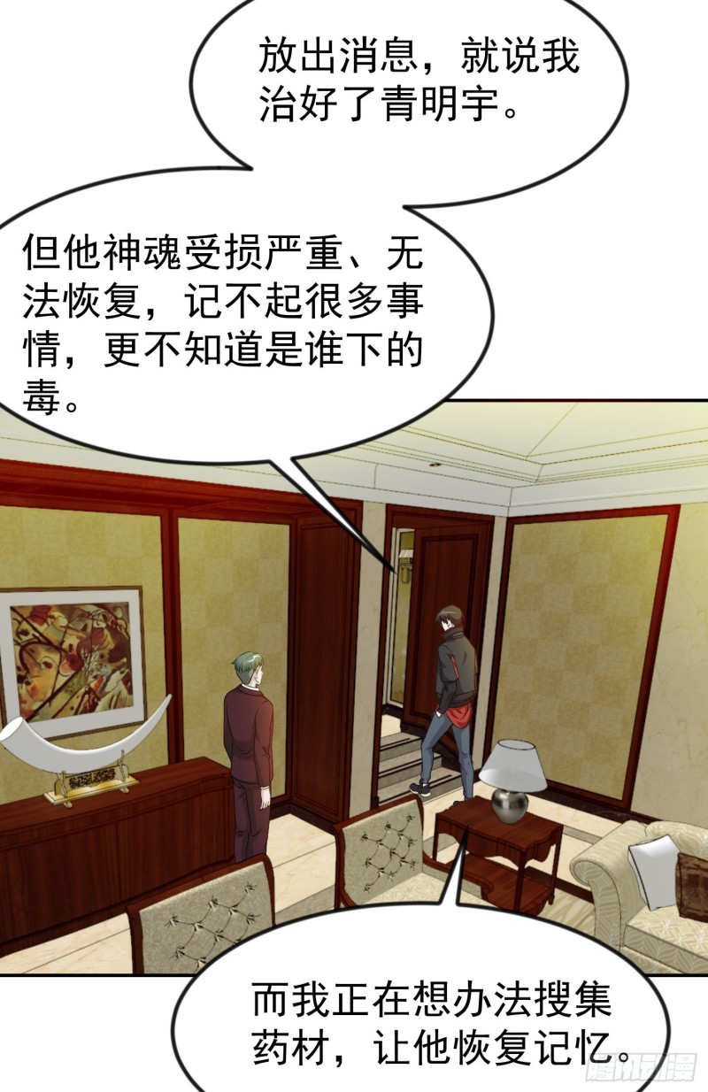 我不过是个大罗金仙韩漫全集-第52话 我好像显得有点多余？无删减无遮挡章节图片 