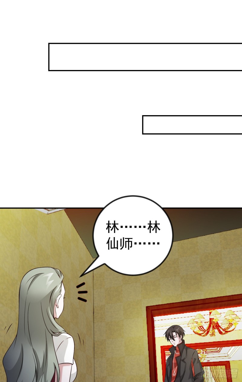 我不过是个大罗金仙韩漫全集-第52话 我好像显得有点多余？无删减无遮挡章节图片 
