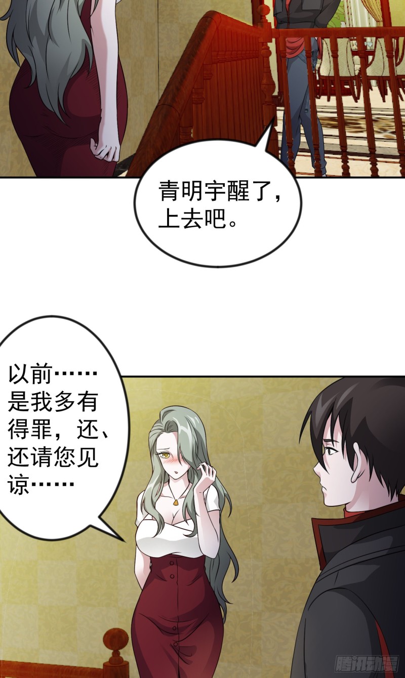我不过是个大罗金仙韩漫全集-第52话 我好像显得有点多余？无删减无遮挡章节图片 