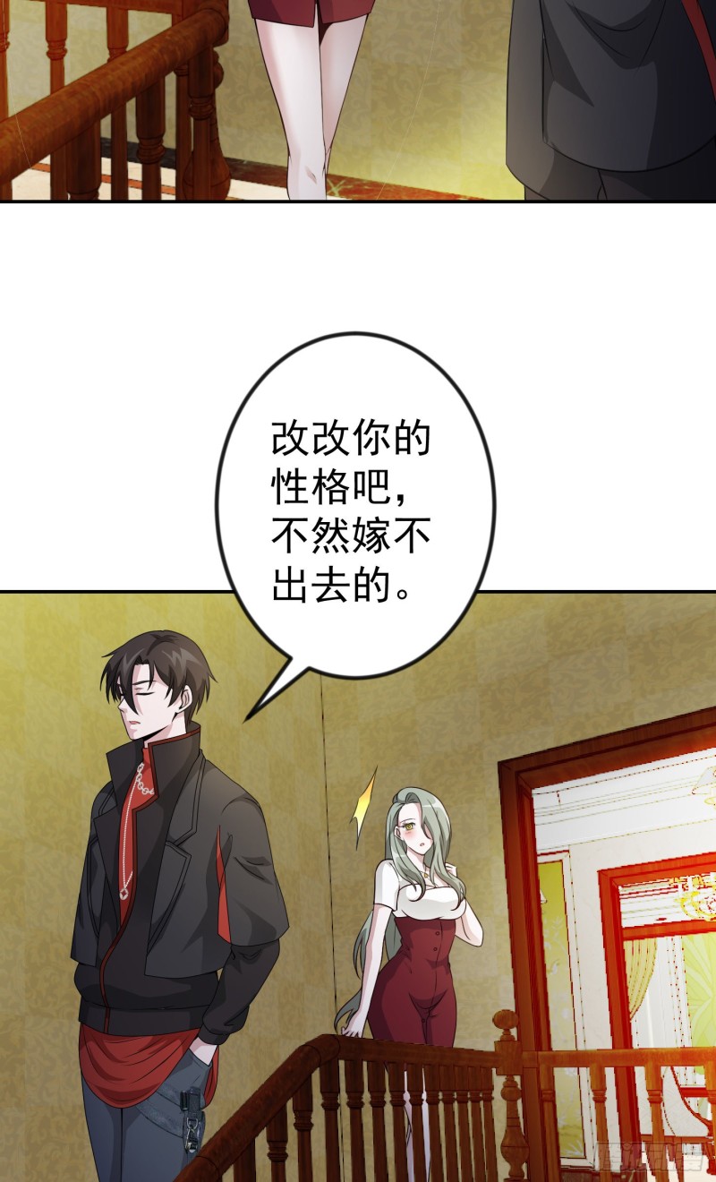 我不过是个大罗金仙韩漫全集-第52话 我好像显得有点多余？无删减无遮挡章节图片 