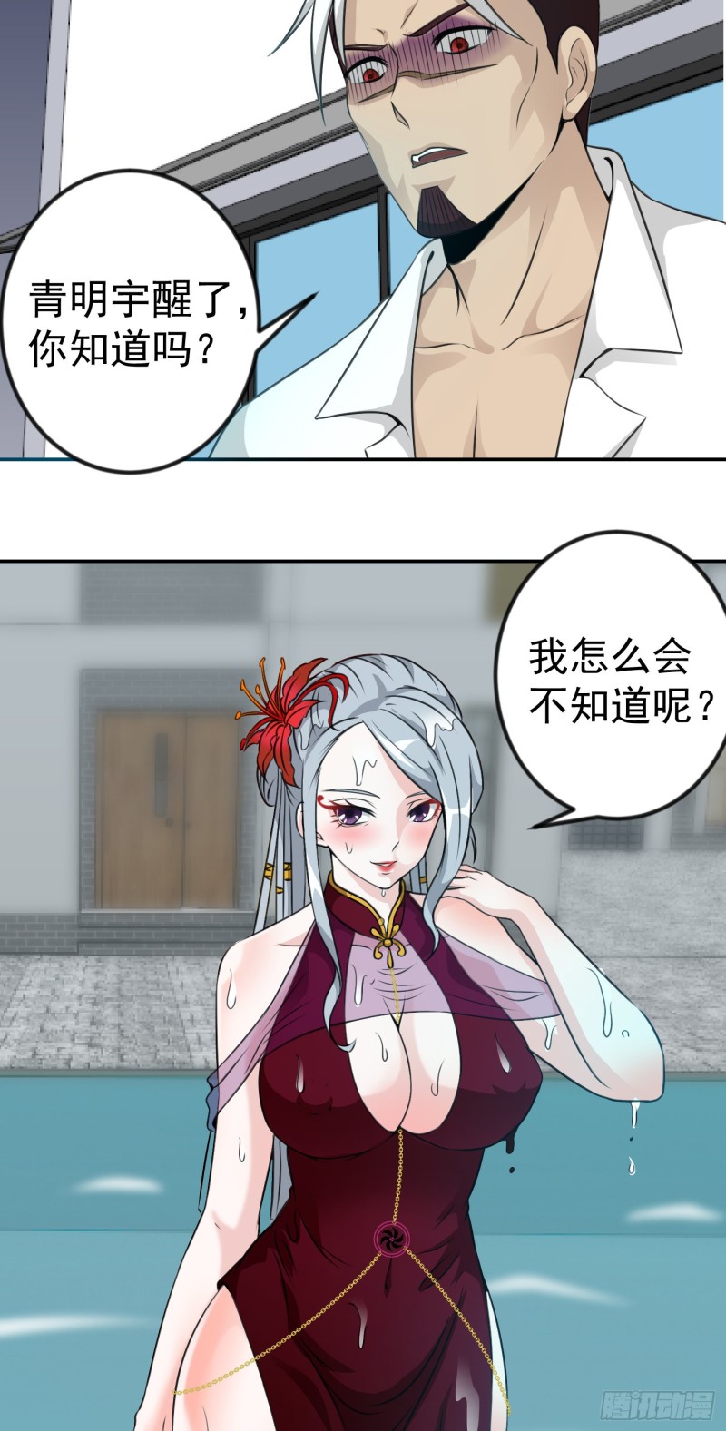 我不过是个大罗金仙韩漫全集-第52话 我好像显得有点多余？无删减无遮挡章节图片 