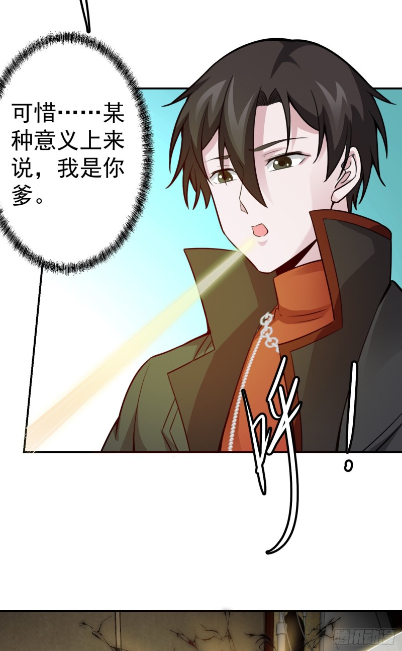 我不过是个大罗金仙韩漫全集-第52话 我好像显得有点多余？无删减无遮挡章节图片 