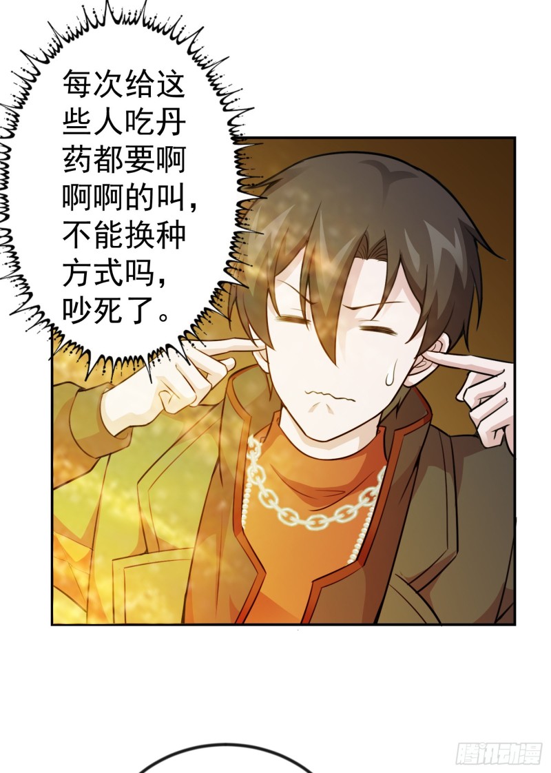 我不过是个大罗金仙韩漫全集-第52话 我好像显得有点多余？无删减无遮挡章节图片 