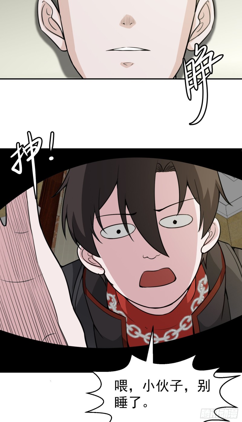 我不过是个大罗金仙韩漫全集-第52话 我好像显得有点多余？无删减无遮挡章节图片 