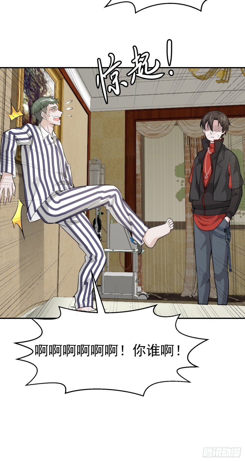 我不过是个大罗金仙韩漫全集-第52话 我好像显得有点多余？无删减无遮挡章节图片 