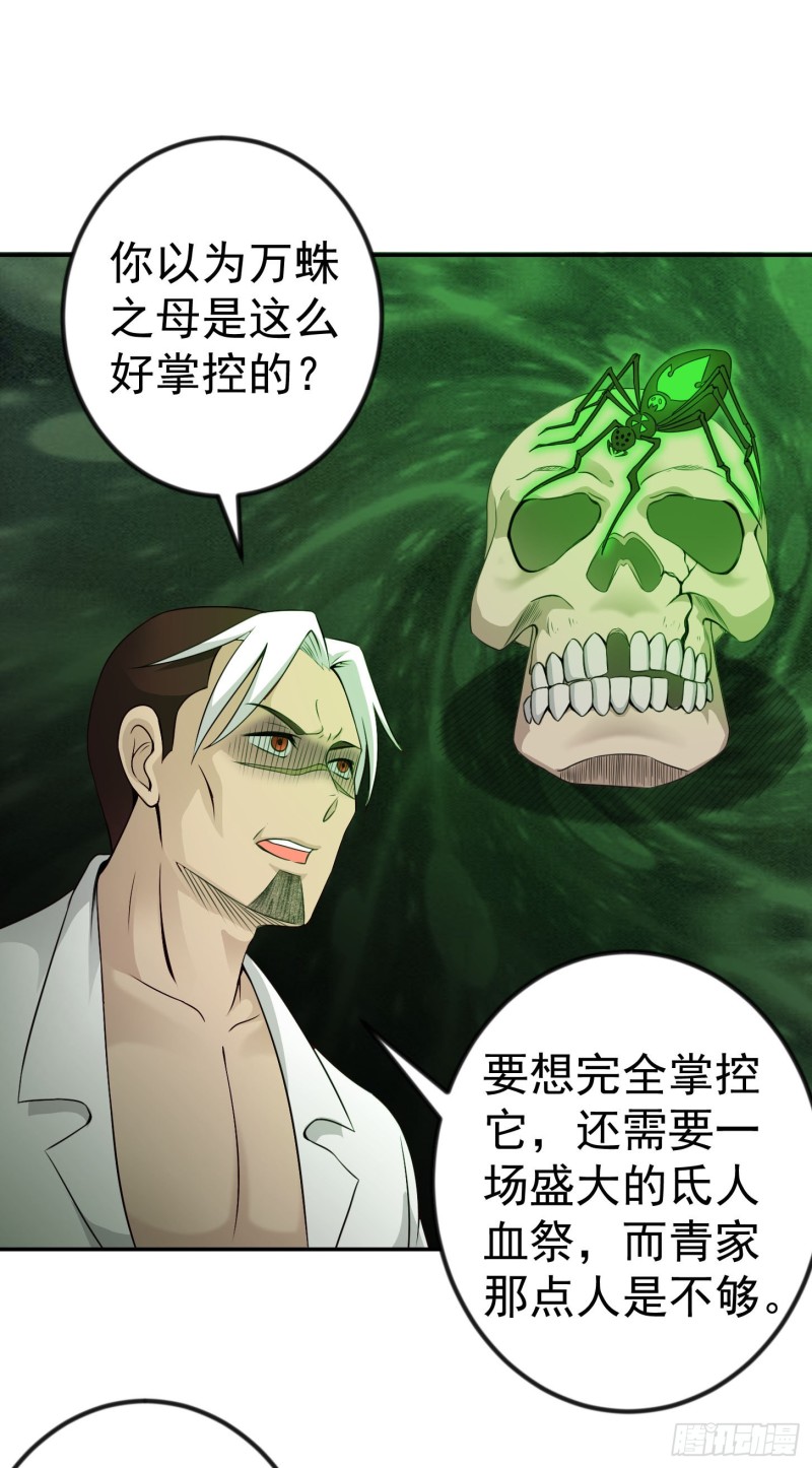 我不过是个大罗金仙韩漫全集-第53话 这话用劵绝对不亏！无删减无遮挡章节图片 