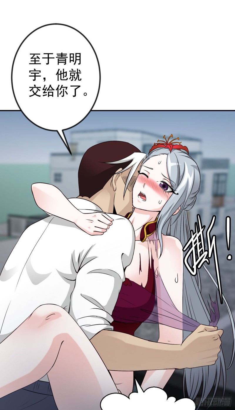我不过是个大罗金仙韩漫全集-第53话 这话用劵绝对不亏！无删减无遮挡章节图片 