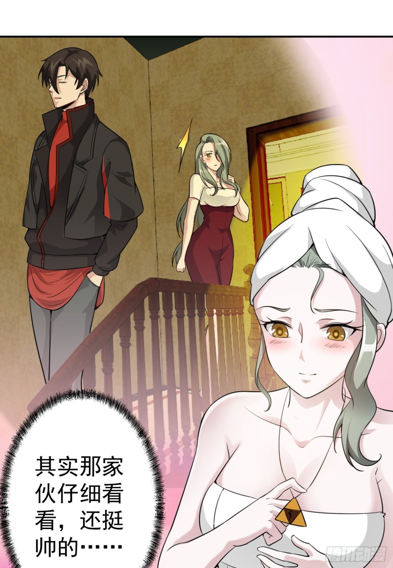 我不过是个大罗金仙韩漫全集-第53话 这话用劵绝对不亏！无删减无遮挡章节图片 