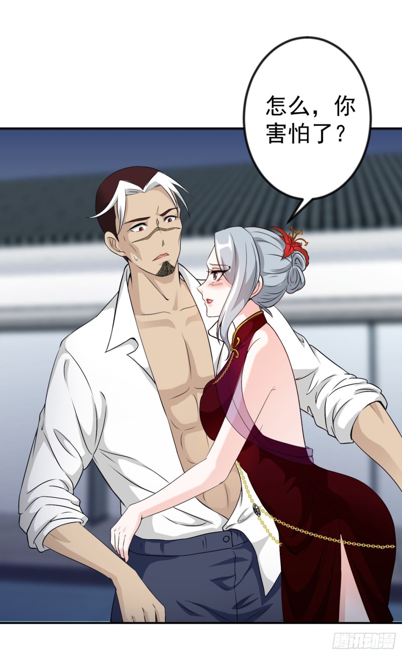 我不过是个大罗金仙韩漫全集-第53话 这话用劵绝对不亏！无删减无遮挡章节图片 