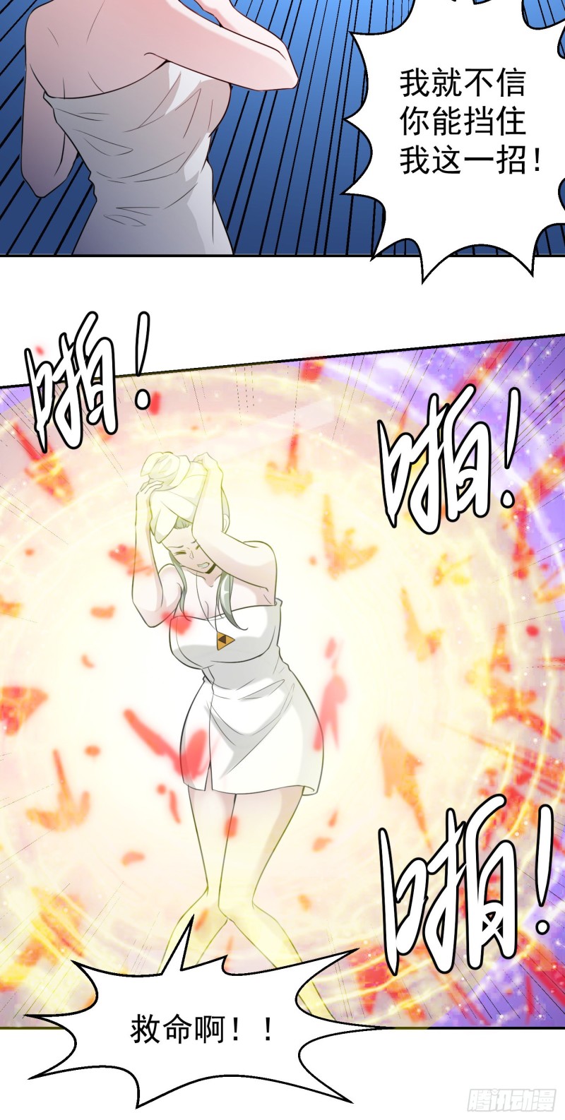 我不过是个大罗金仙韩漫全集-第53话 这话用劵绝对不亏！无删减无遮挡章节图片 