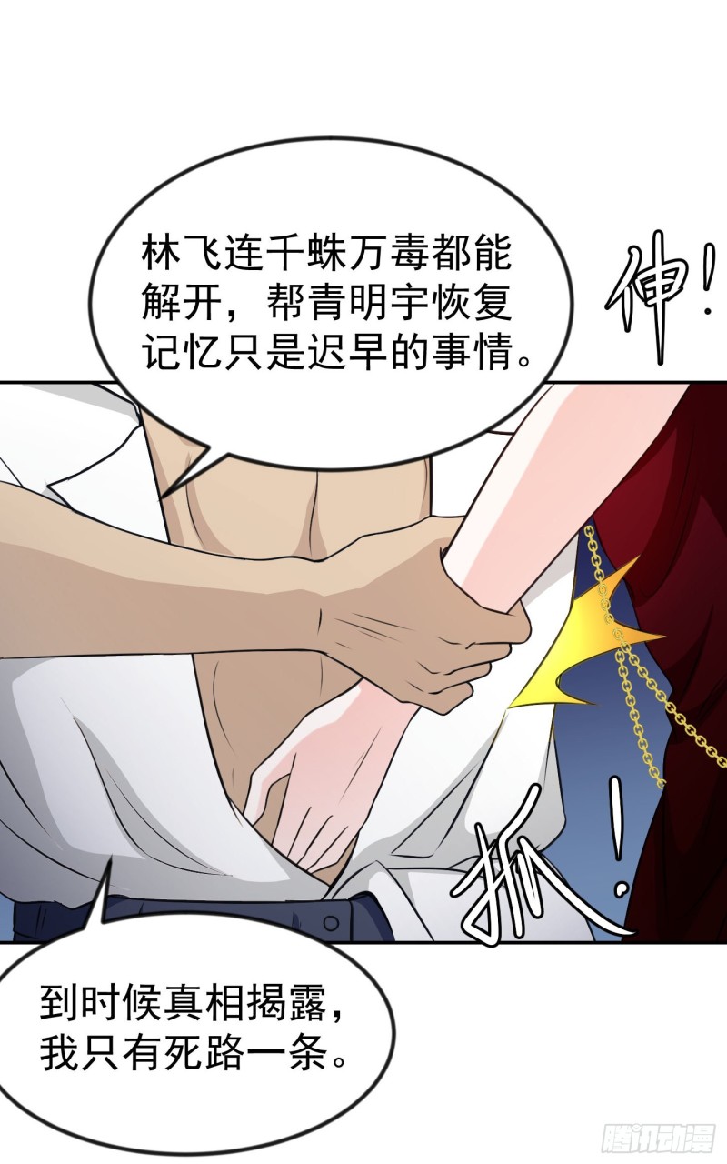 我不过是个大罗金仙韩漫全集-第53话 这话用劵绝对不亏！无删减无遮挡章节图片 