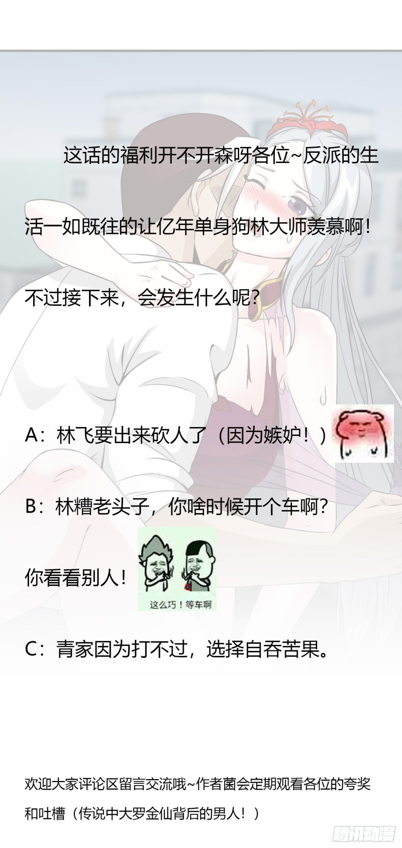我不过是个大罗金仙韩漫全集-第53话 这话用劵绝对不亏！无删减无遮挡章节图片 