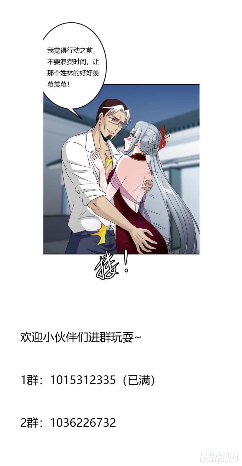 我不过是个大罗金仙韩漫全集-第53话 这话用劵绝对不亏！无删减无遮挡章节图片 