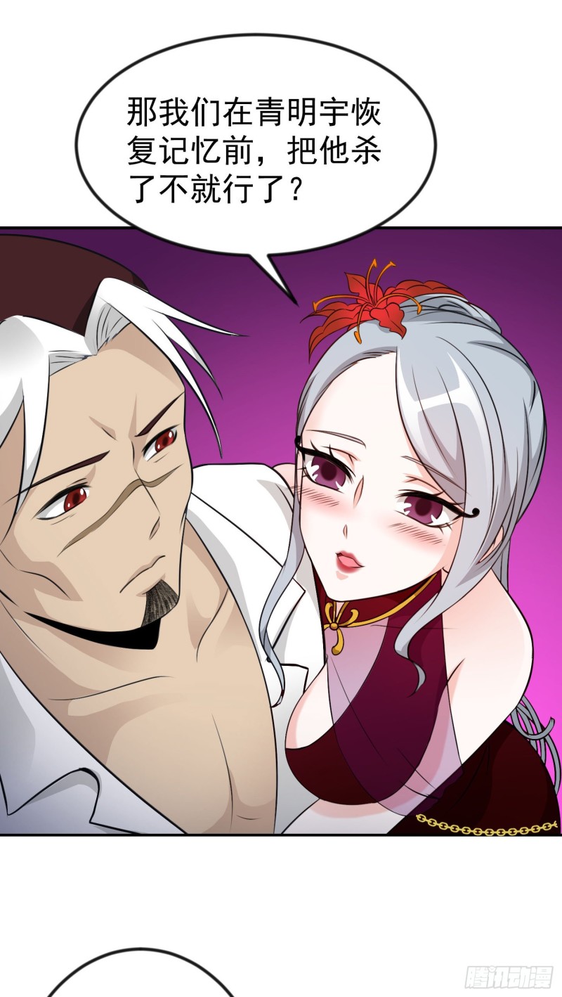 我不过是个大罗金仙韩漫全集-第53话 这话用劵绝对不亏！无删减无遮挡章节图片 