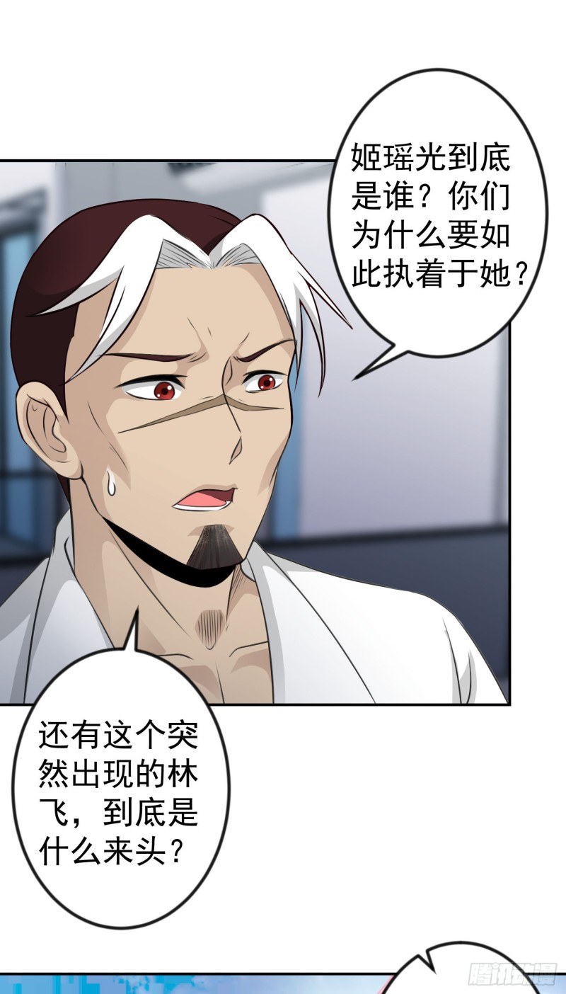 我不过是个大罗金仙韩漫全集-第53话 这话用劵绝对不亏！无删减无遮挡章节图片 
