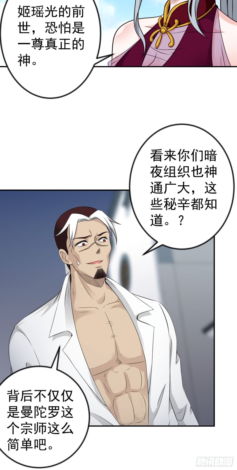我不过是个大罗金仙韩漫全集-第53话 这话用劵绝对不亏！无删减无遮挡章节图片 