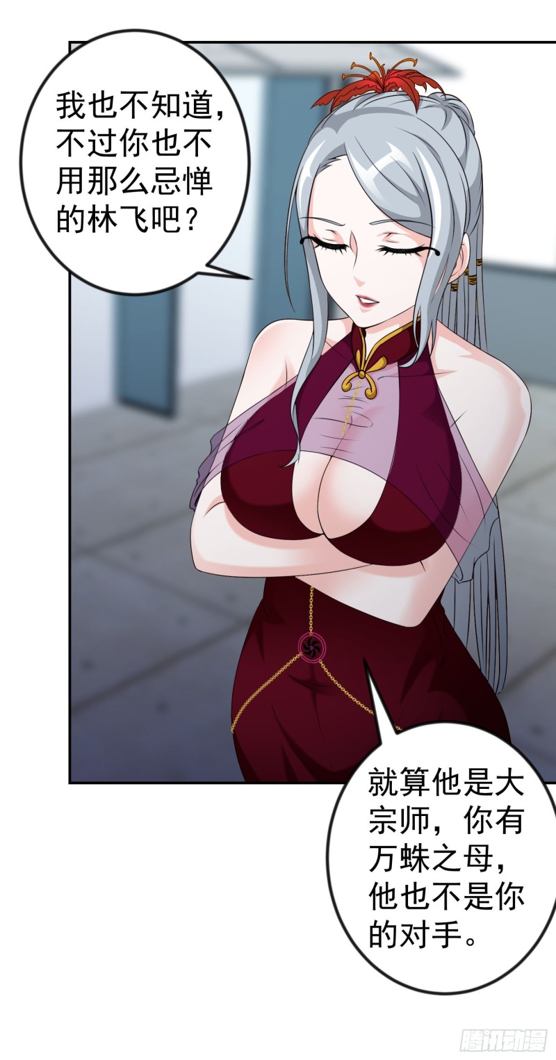 我不过是个大罗金仙韩漫全集-第53话 这话用劵绝对不亏！无删减无遮挡章节图片 
