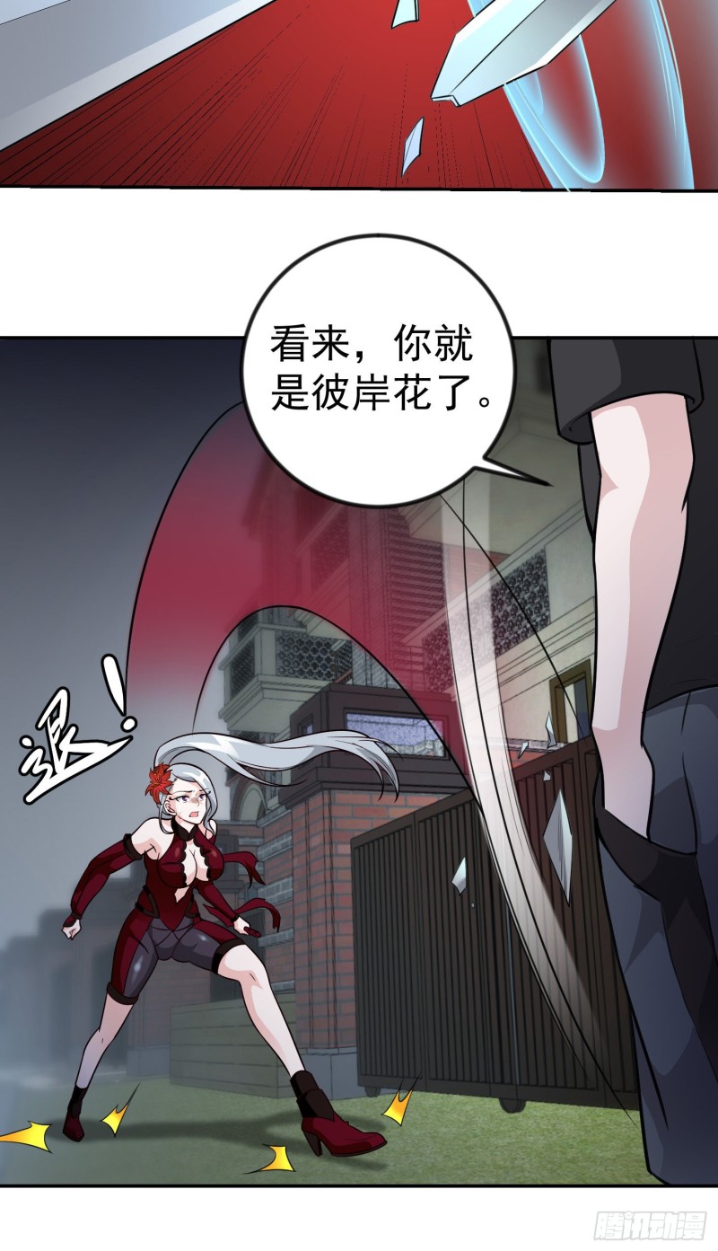我不过是个大罗金仙韩漫全集-第54话 月薪5000的大宗师无删减无遮挡章节图片 