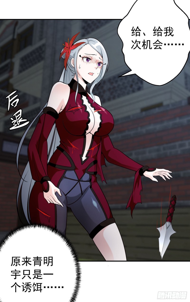 我不过是个大罗金仙韩漫全集-第54话 月薪5000的大宗师无删减无遮挡章节图片 