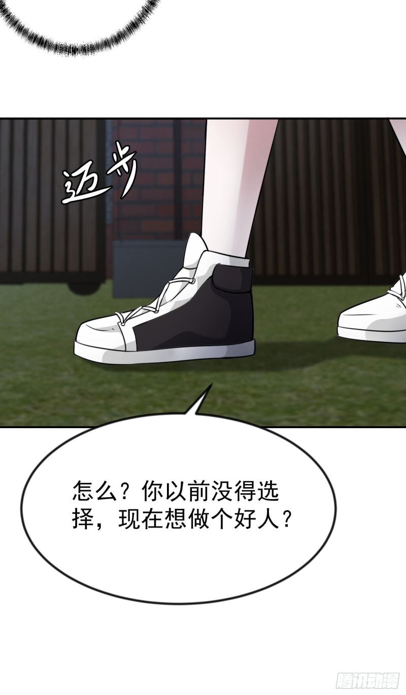 我不过是个大罗金仙韩漫全集-第54话 月薪5000的大宗师无删减无遮挡章节图片 