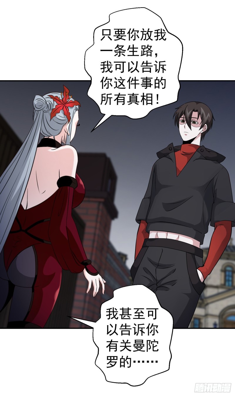 我不过是个大罗金仙韩漫全集-第54话 月薪5000的大宗师无删减无遮挡章节图片 