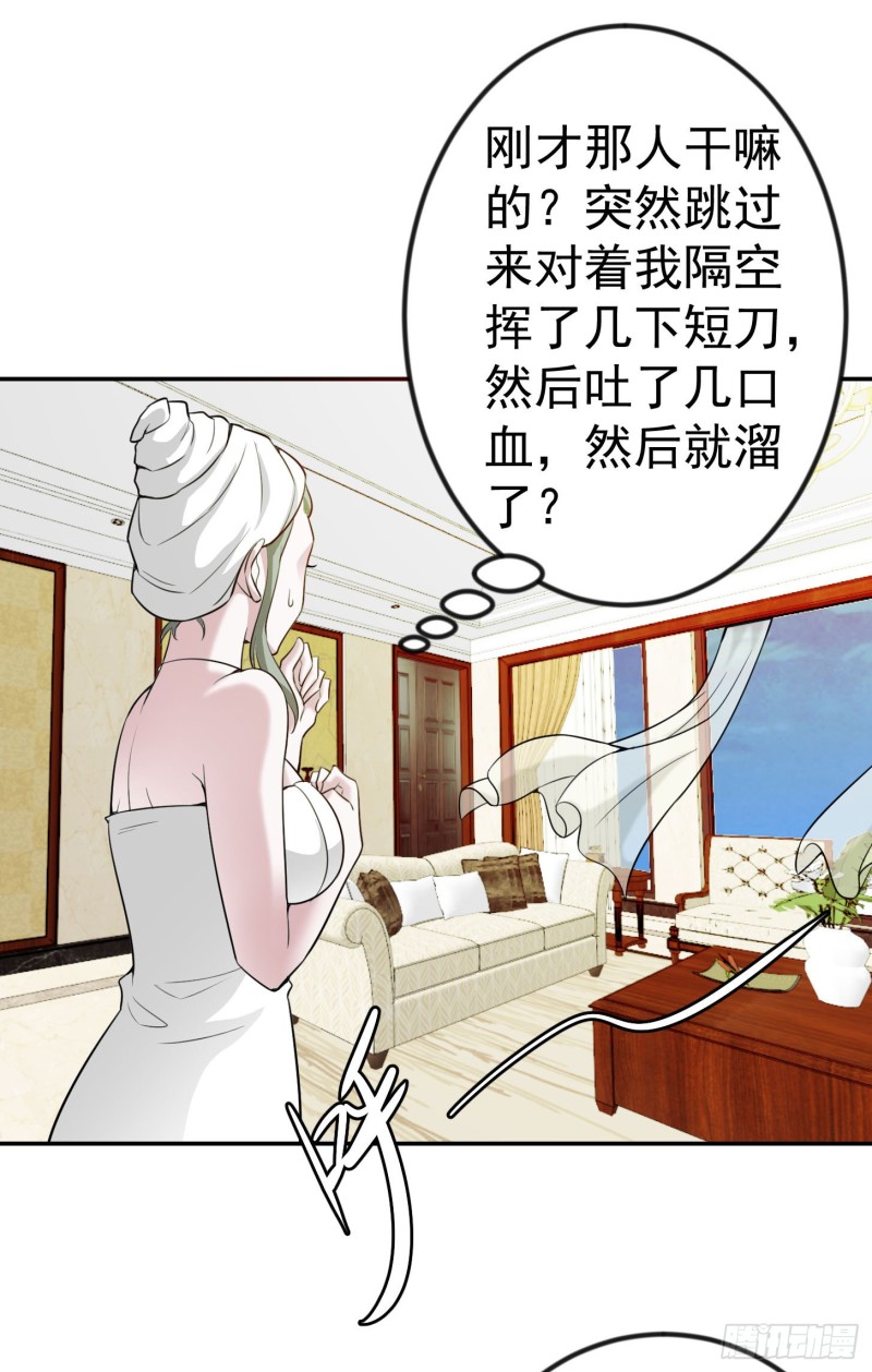 我不过是个大罗金仙韩漫全集-第54话 月薪5000的大宗师无删减无遮挡章节图片 