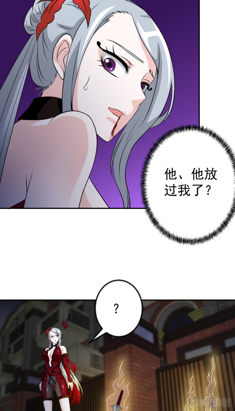 我不过是个大罗金仙韩漫全集-第54话 月薪5000的大宗师无删减无遮挡章节图片 