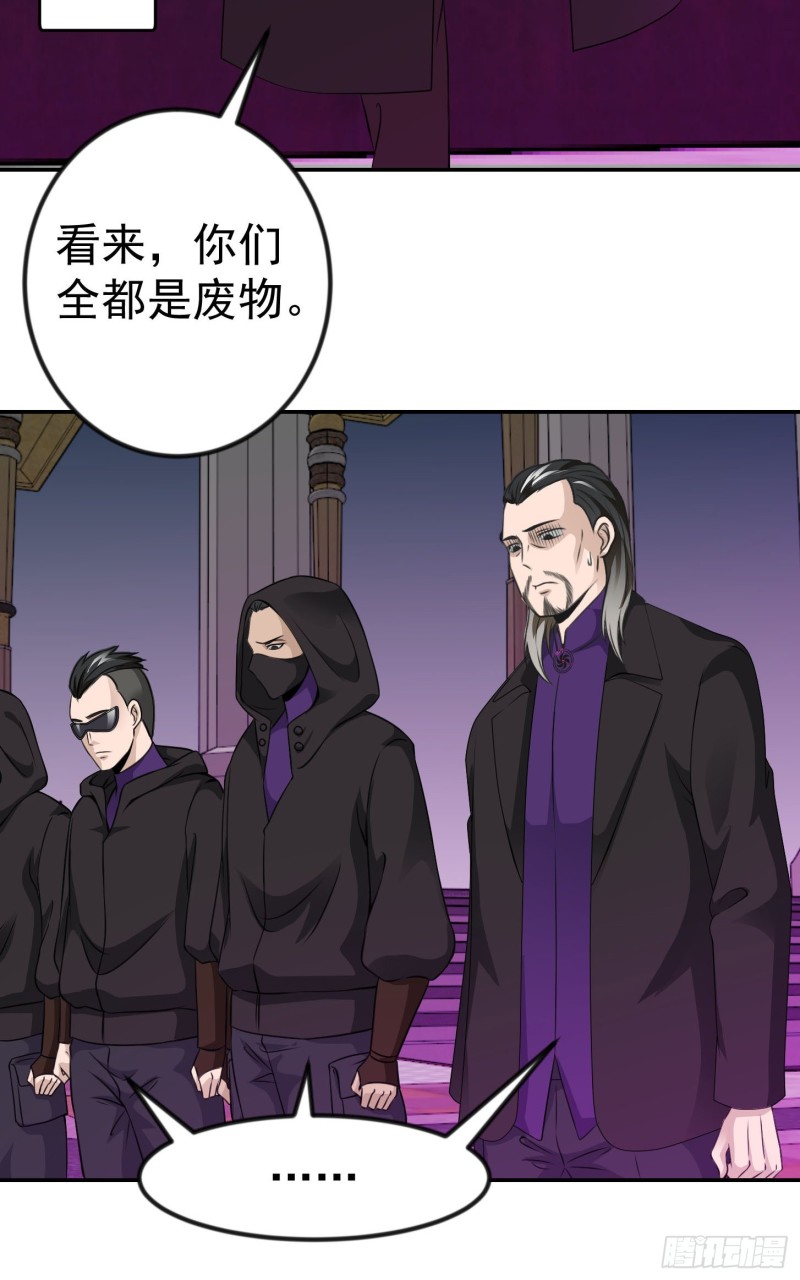 我不过是个大罗金仙韩漫全集-第54话 月薪5000的大宗师无删减无遮挡章节图片 