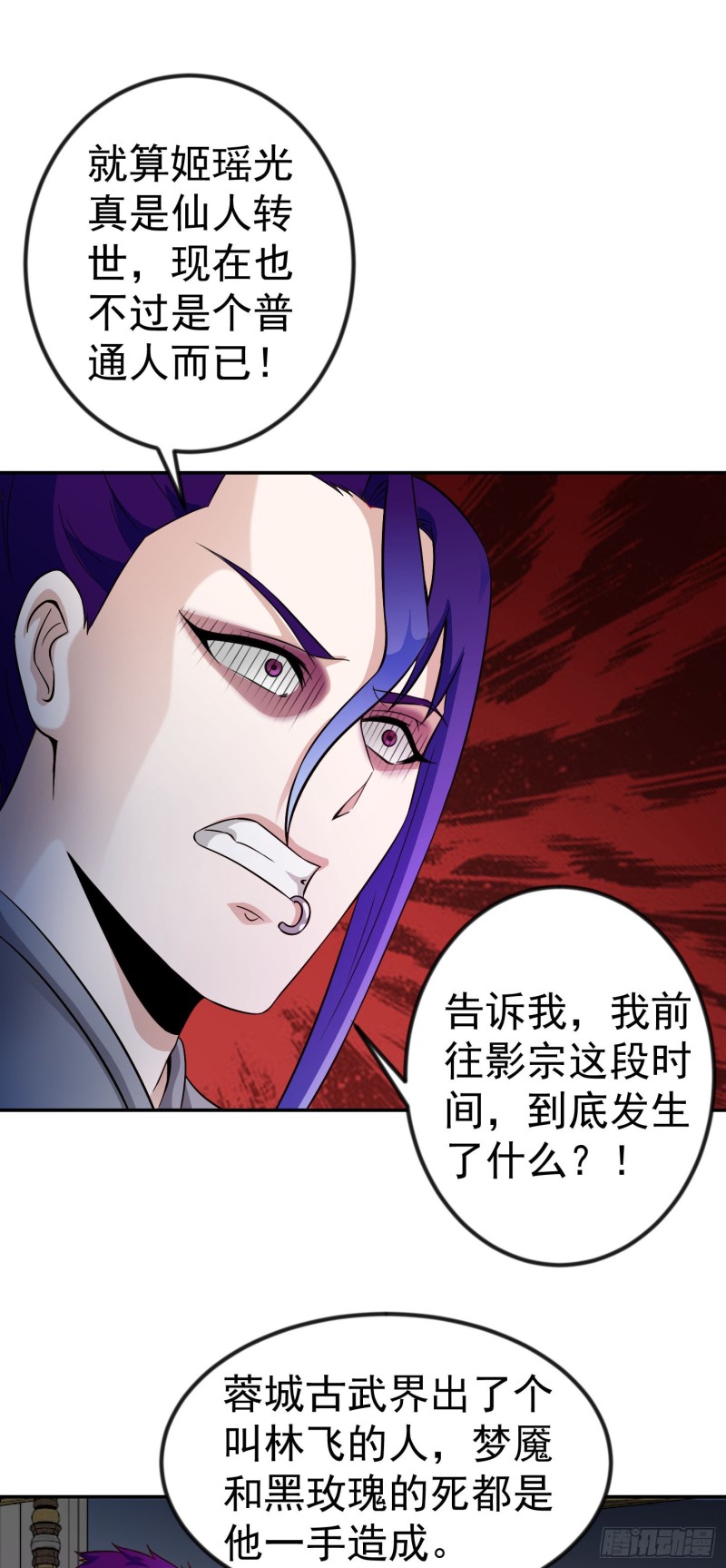 我不过是个大罗金仙韩漫全集-第54话 月薪5000的大宗师无删减无遮挡章节图片 