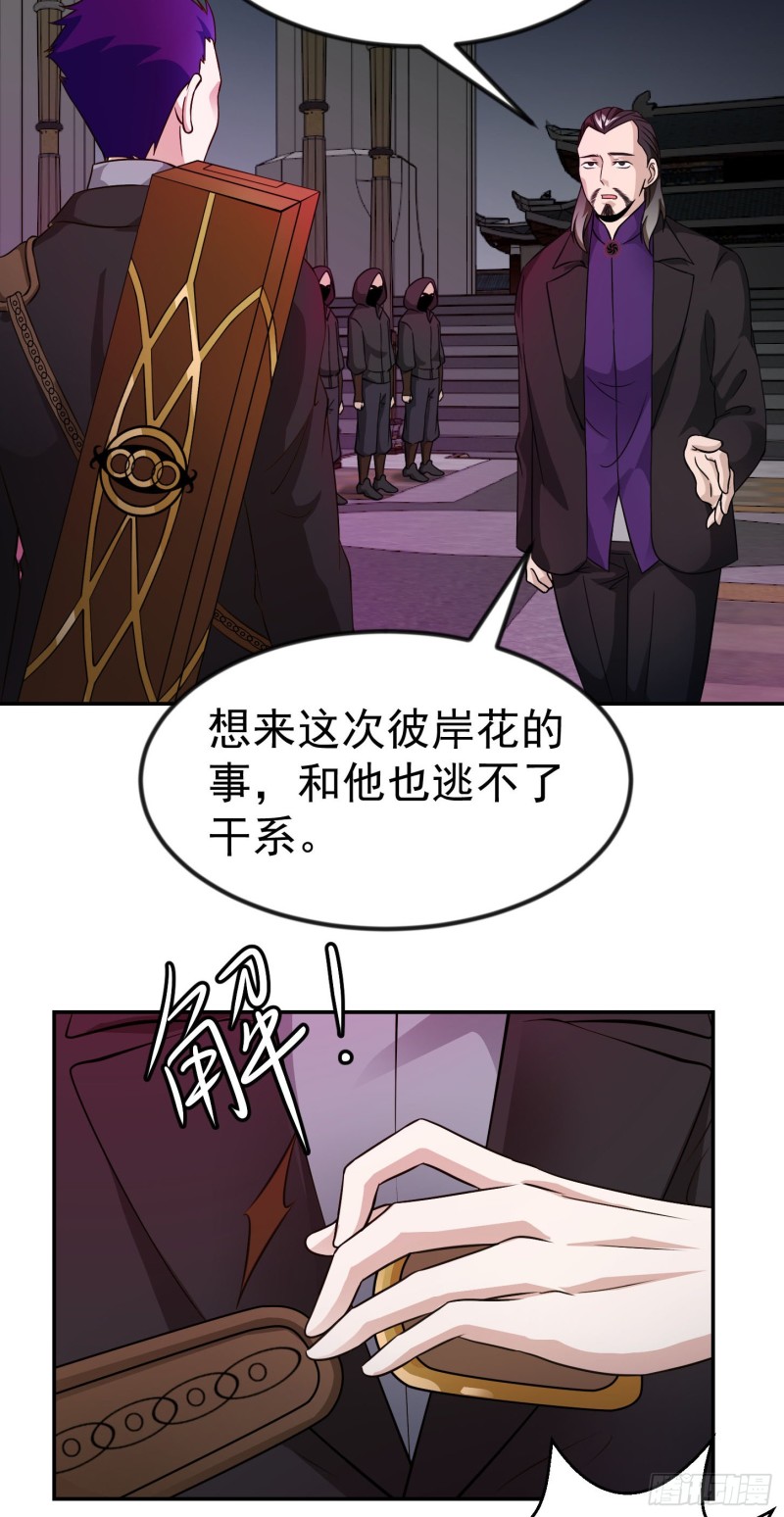 我不过是个大罗金仙韩漫全集-第54话 月薪5000的大宗师无删减无遮挡章节图片 
