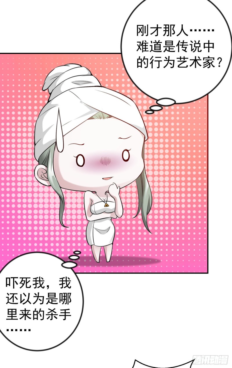 我不过是个大罗金仙韩漫全集-第54话 月薪5000的大宗师无删减无遮挡章节图片 