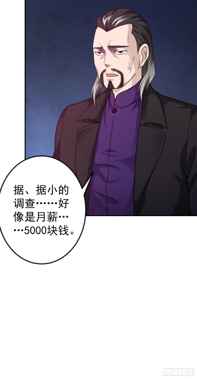 我不过是个大罗金仙韩漫全集-第54话 月薪5000的大宗师无删减无遮挡章节图片 