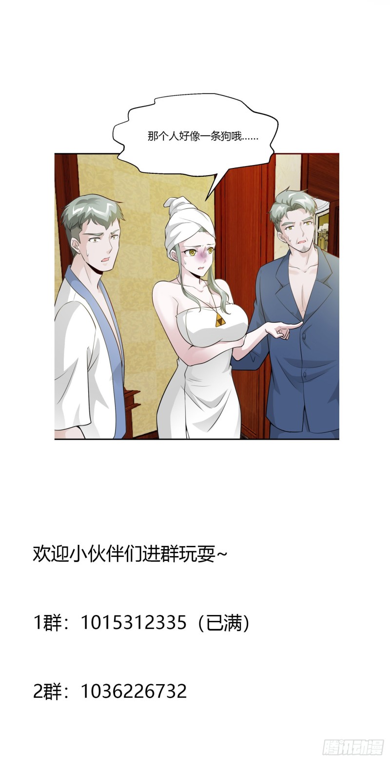 我不过是个大罗金仙韩漫全集-第54话 月薪5000的大宗师无删减无遮挡章节图片 