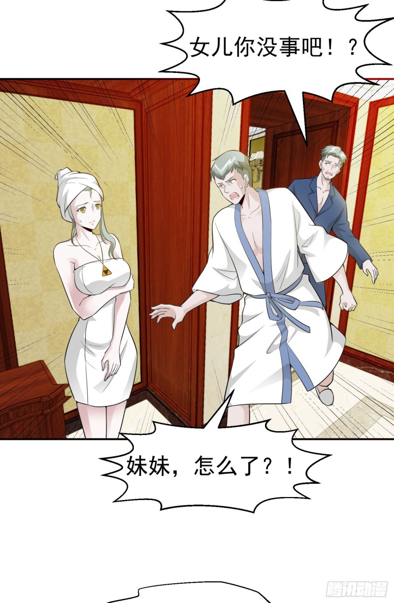 我不过是个大罗金仙韩漫全集-第54话 月薪5000的大宗师无删减无遮挡章节图片 