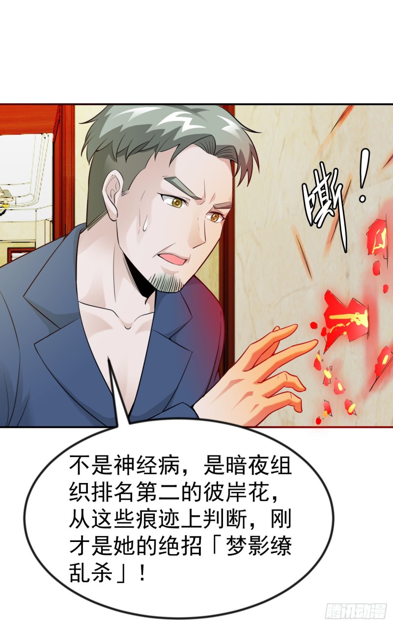 我不过是个大罗金仙韩漫全集-第54话 月薪5000的大宗师无删减无遮挡章节图片 