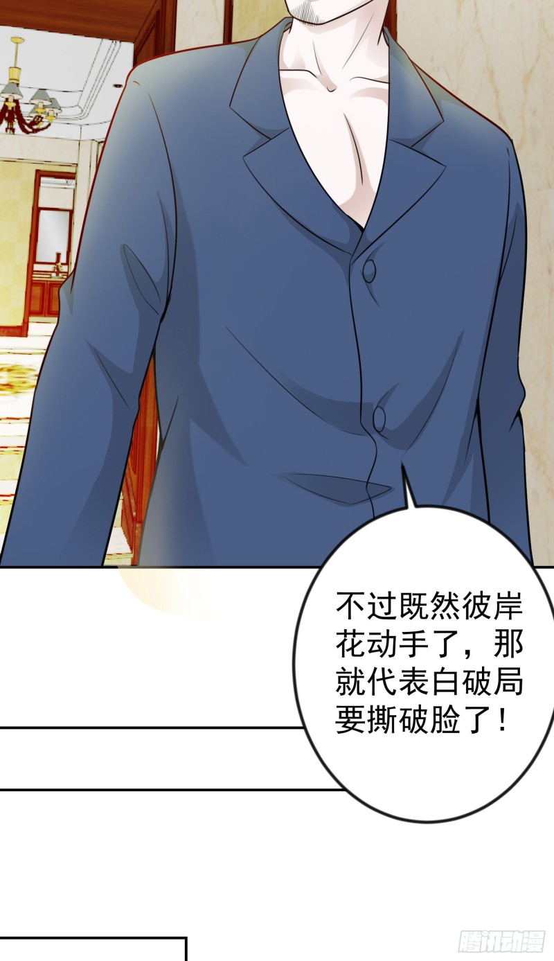 我不过是个大罗金仙韩漫全集-第54话 月薪5000的大宗师无删减无遮挡章节图片 