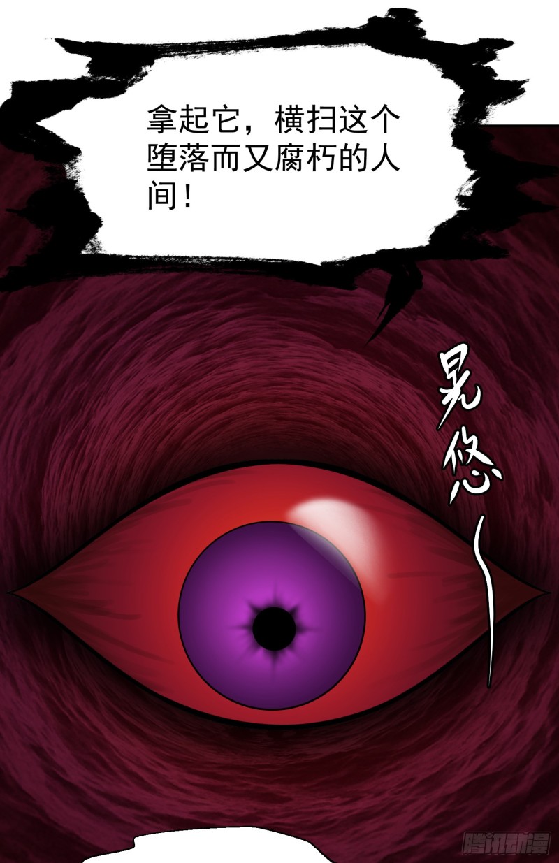我不过是个大罗金仙韩漫全集-第55话 月薪五千还包吃住！无删减无遮挡章节图片 