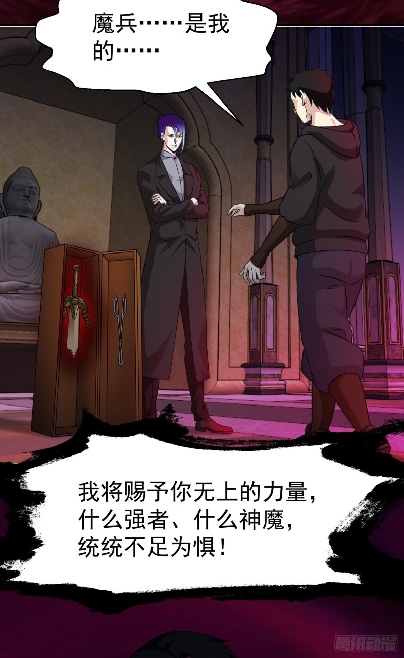 我不过是个大罗金仙韩漫全集-第55话 月薪五千还包吃住！无删减无遮挡章节图片 